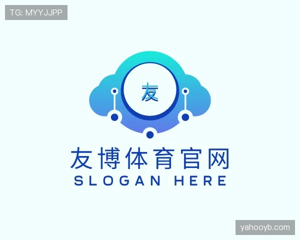 介绍友博体育